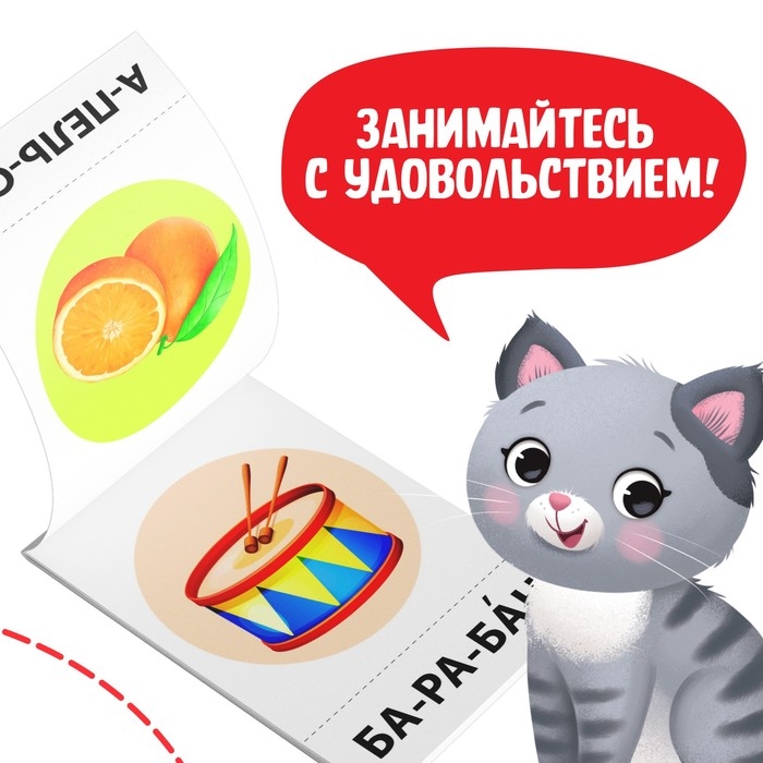 Тренажёры по чтению набор «Составляем слова» 6 шт по 20 стр. Тренажёры по чтению набор «Составляем слова» 6 шт по 20 стр.