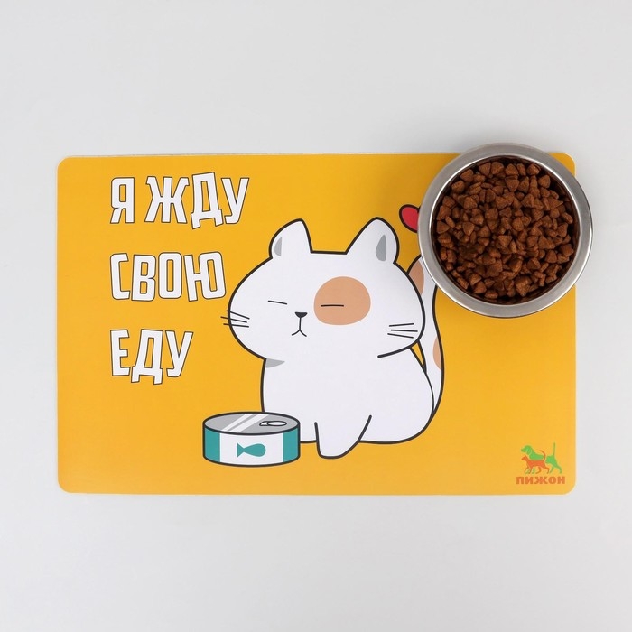 Коврик под миску  Коврик под миску "Пижон" с нескользящим основанием 43 х 28 см "Я жду свою еду"