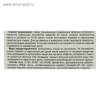 Пятновыводитель Clean home «Быстрое решение», гель, 250 мл