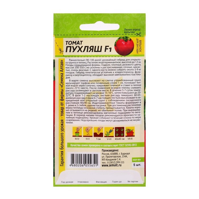 Семена Томат Семена Томат "Пухляш", Сем. Алт, ц/п, 5 шт.
