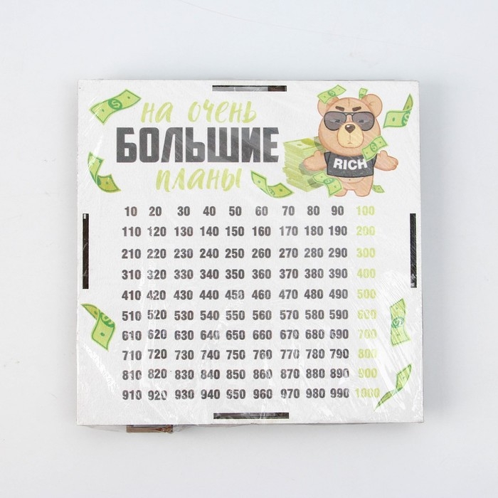 Копилка «На большие планы», 19 х 18 х 8 см.