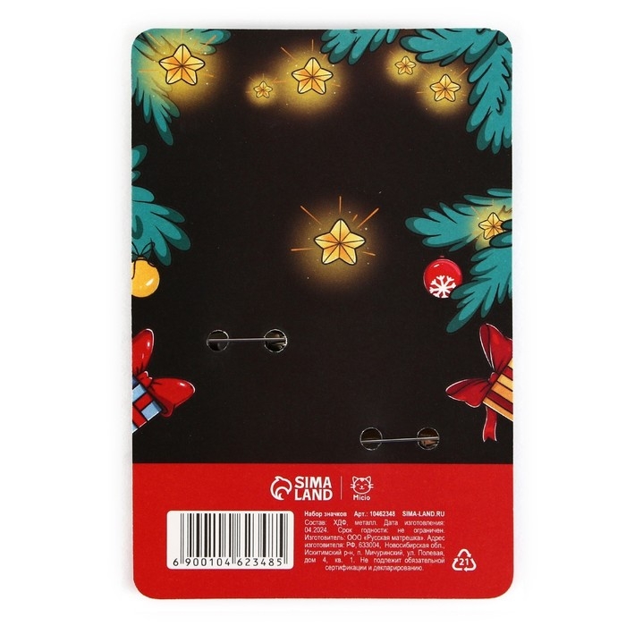 Значки новогодние «Новый год: две змейки», набор, 2 шт Значки новогодние «Новый год: две змейки», набор, 2 шт