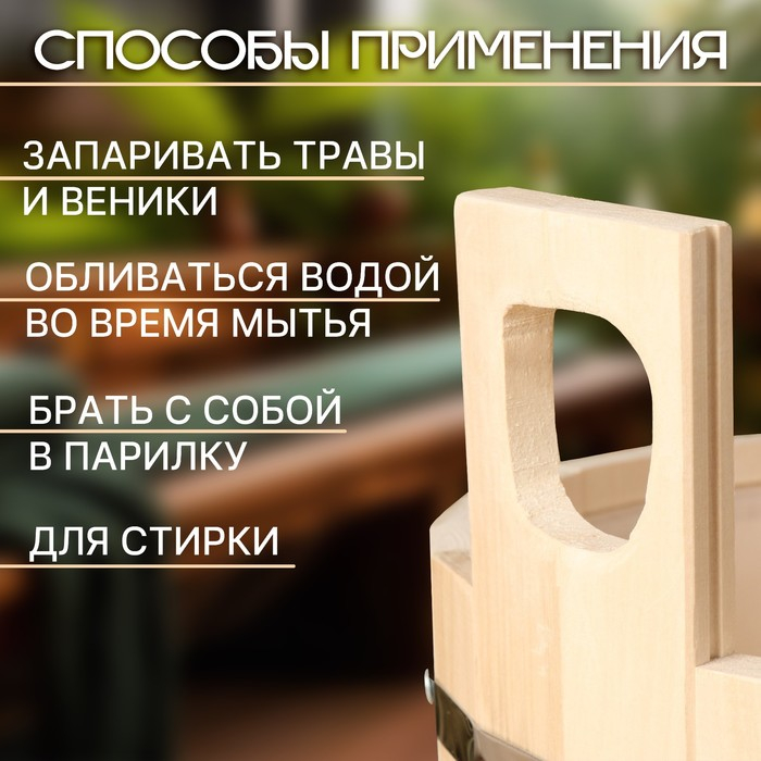 Шайка-таз из липы, 15 л, круглая, пластиковая вставка,  Шайка-таз из липы, 15 л, круглая, пластиковая вставка, "Добропаровъ"