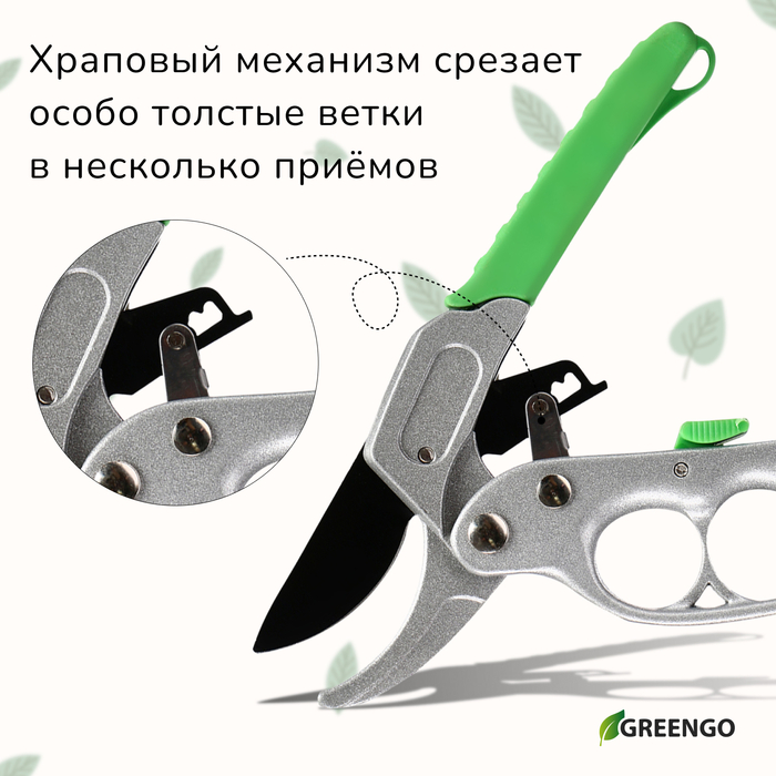 Секатор контактный, 7 Секатор контактный, 7" (18 см), с храповым механизмом, пластиковые ручки, Greengo