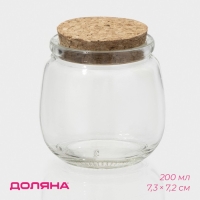 Банка стеклянная для хранения сыпучих продуктов Доляна «Парфе», 200 мл, 7,3×7,2 см, с пробковой крышкой