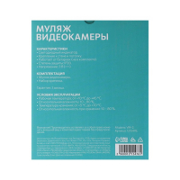 Муляж уличной видеокамеры Luazon VM-2, с индикатором, 2хАА (не в компл.), серый