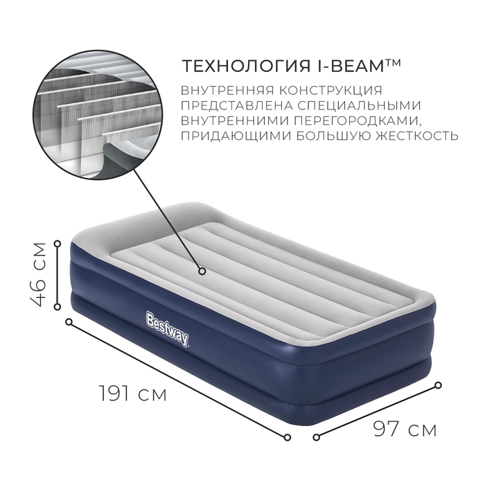 Кровать надувная Queen, 191 x 97 x 46 см, со встроенным электронасосом, 67628 Кровать надувная Queen, 191 x 97 x 46 см, со встроенным электронасосом, 67628