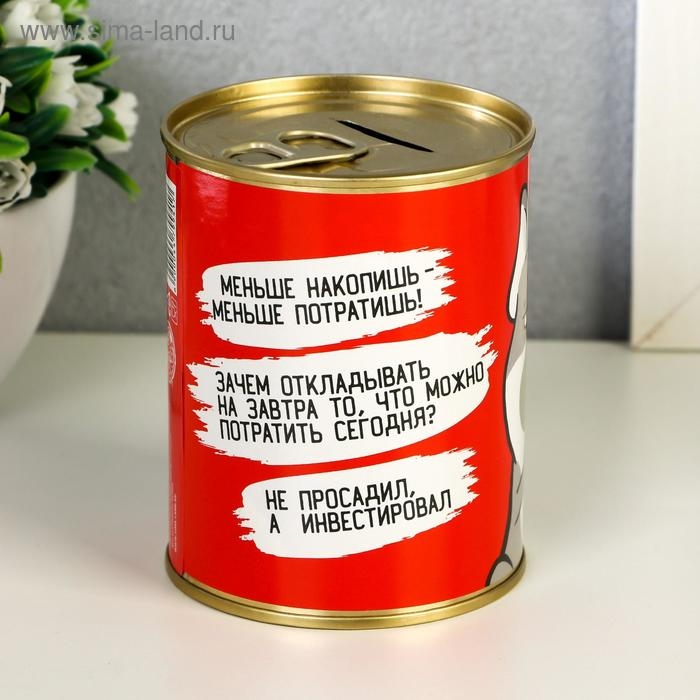 Копилка-банка металл Копилка-банка металл "Не сегодня" 7,3х9,5 см