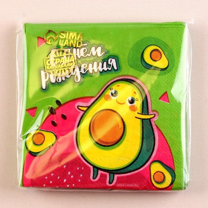 Салфетки бумажные 25*25см Салфетки бумажные 25*25см "С днём рождения" авокадо (набор 20 шт)