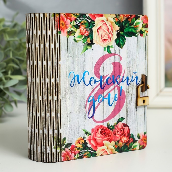 Шкатулка-книга  Шкатулка-книга "8 марта" 14 см