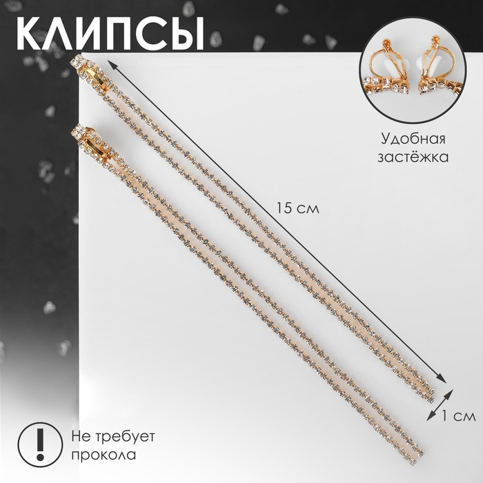 Клипсы «Лёд» классика 2 ряда, цвет белый в золоте Клипсы «Лёд» классика 2 ряда, цвет белый в золоте