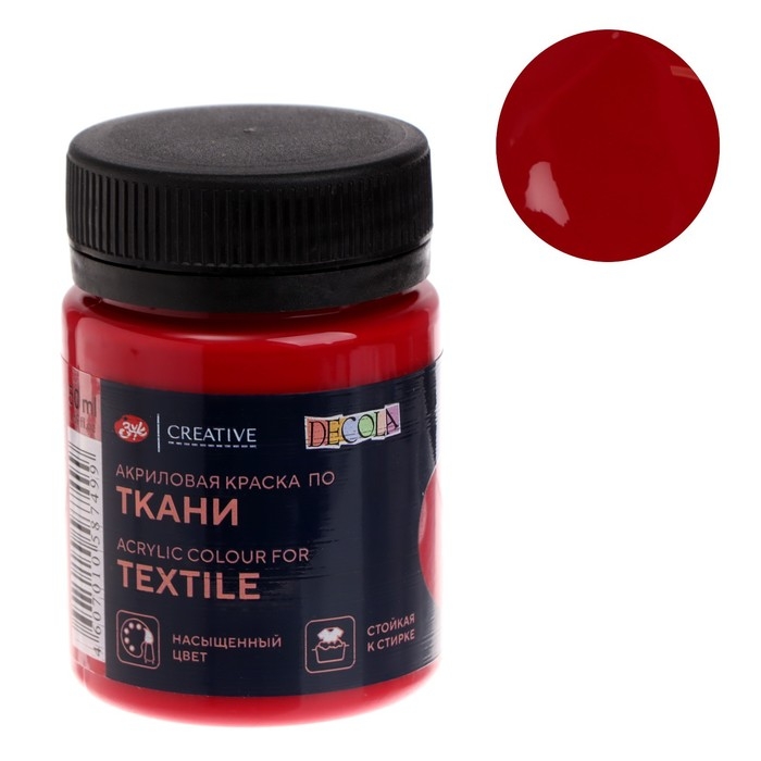 Краска по ткани, банка 50 мл, ЗХК Decola, Карминовая 4128319, (акриловая на водной основе) Краска по ткани, банка 50 мл, ЗХК Decola, Карминовая 4128319, (акриловая на водной основе)