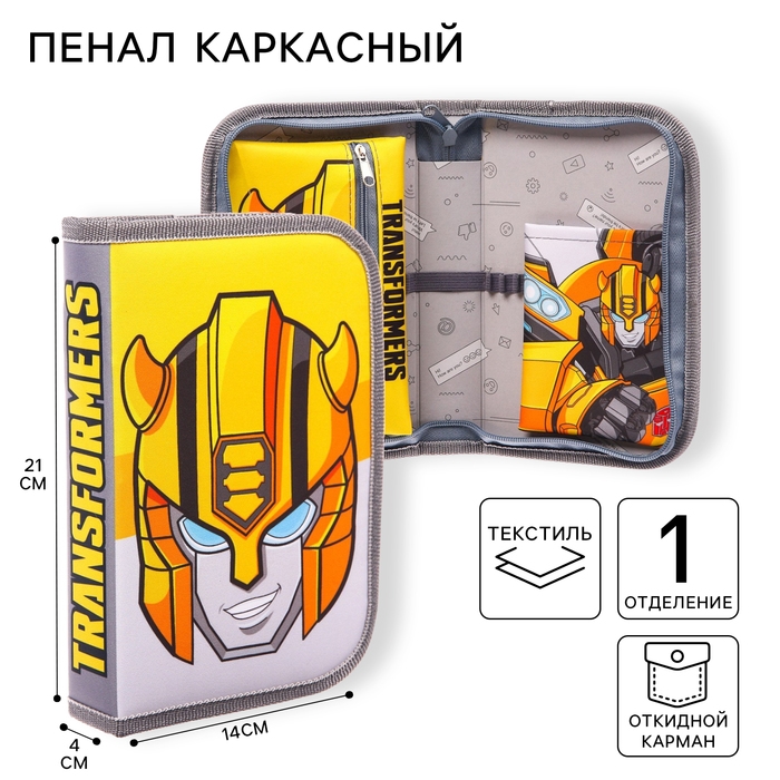 Пенал каркасный, 1 секция, 140х210х40 мм, откидной карман, тканевый, Трансформеры Пенал каркасный, 1 секция, 140х210х40 мм, откидной карман, тканевый, Трансформеры