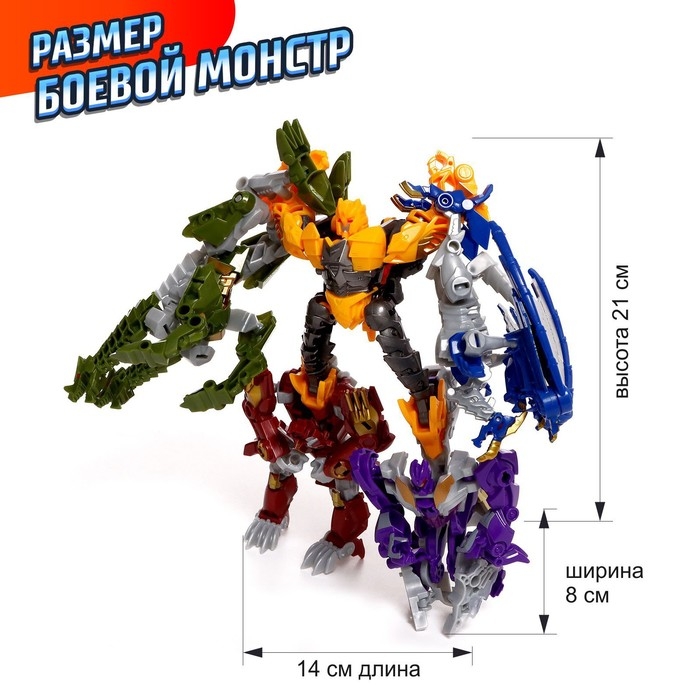 Набор трансформеров &laquo;Диноботы&raquo;, 5 роботов в 1