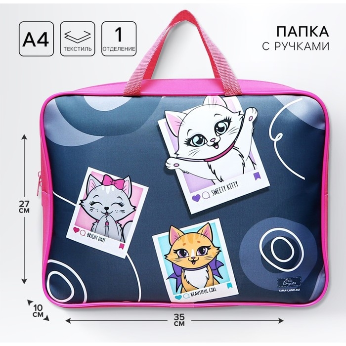 Папка с ручками текстильная А4, 350 х 270 х 100 мм, Calligrata TOP Папка с ручками текстильная А4, 350 х 270 х 100 мм, Calligrata TOP "Котики"
