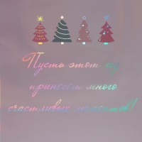 Пакет голографический вертикальный «Моменты», 26 х 32 х 9 см, Новый год