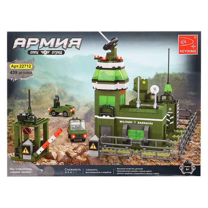 Конструктор Армия «Военная база», 439 деталей Конструктор Армия «Военная база», 439 деталей