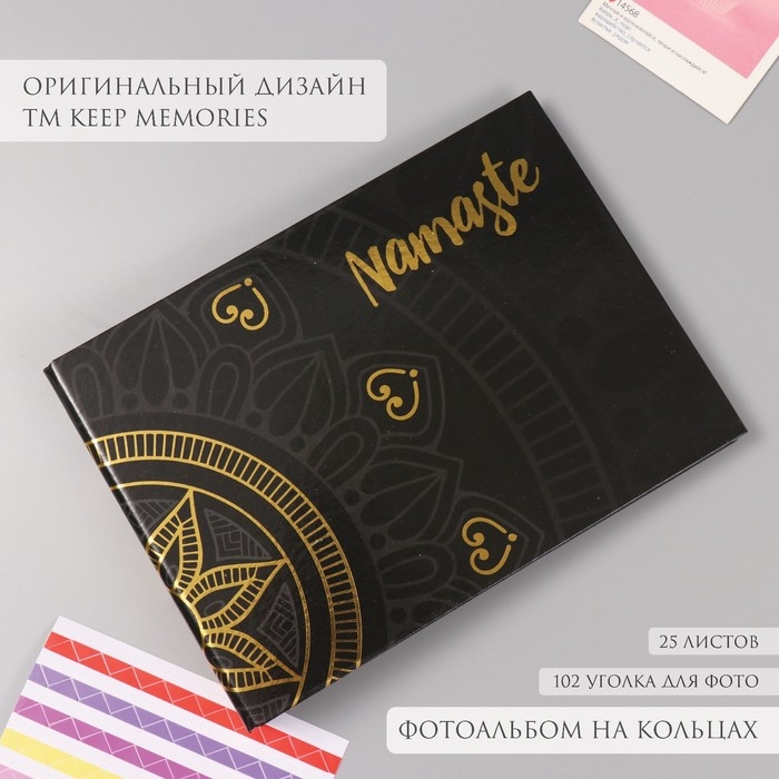 Фотоальбом 25 листов (уголки+кольца) Namaste золото 19х27х3 см Фотоальбом 25 листов (уголки+кольца) Namaste золото 19х27х3 см