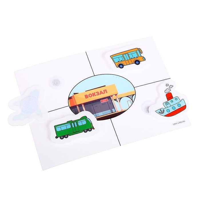 Игра на липучках «Часть и целое» Игра на липучках «Часть и целое»