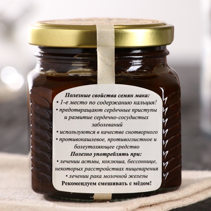 Урбеч из семян мака, 230 г Урбеч из семян мака, 230 г