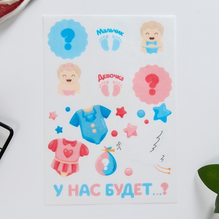 KONFINETTA Съедобные цветные картинки на вафельной бумаге &laquo;У нас будет&raquo;, 1 лист А5