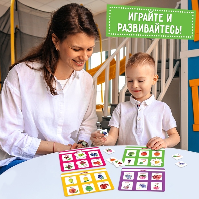 Лото «Растительный мир» по методике Г. Домана, 1-4 игрока, 3+ Лото «Растительный мир» по методике Г. Домана, 1-4 игрока, 3+
