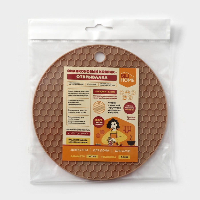 Коврик - подставка под горячее силиконовый, d=140 мм, толщина=3.5 мм, цвет бежевый Коврик - подставка под горячее силиконовый, d=140 мм, толщина=3.5 мм, цвет бежевый
