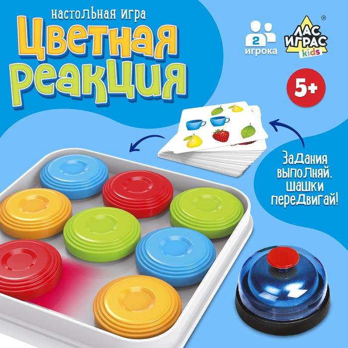 Настольная игра «Цветная реакция», 2 игрока, 5+ Настольная игра «Цветная реакция», 2 игрока, 5+