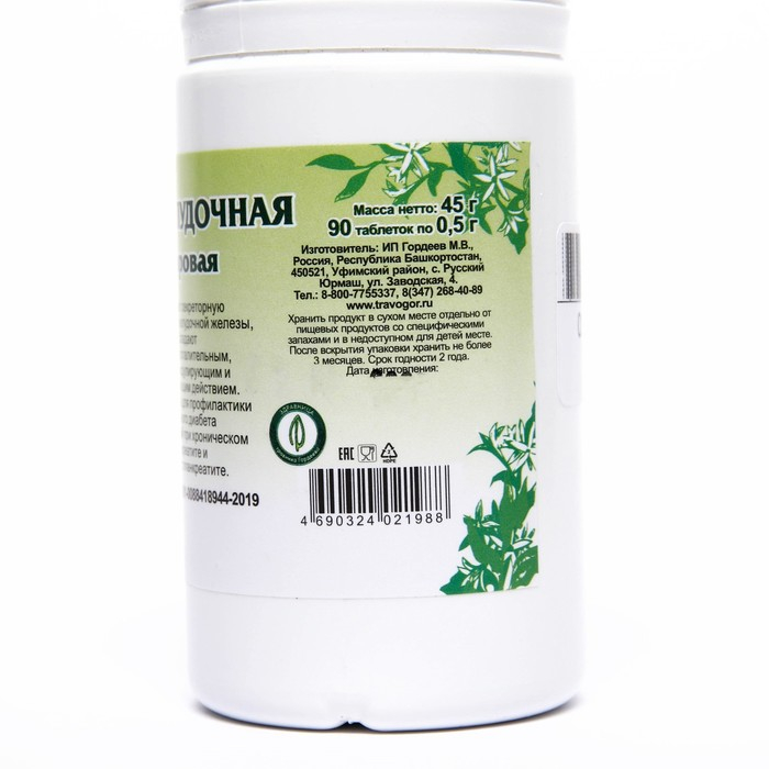 Пищевая добавка «Поджелудочная здоровая», 90 таблеток Пищевая добавка «Поджелудочная здоровая», 90 таблеток