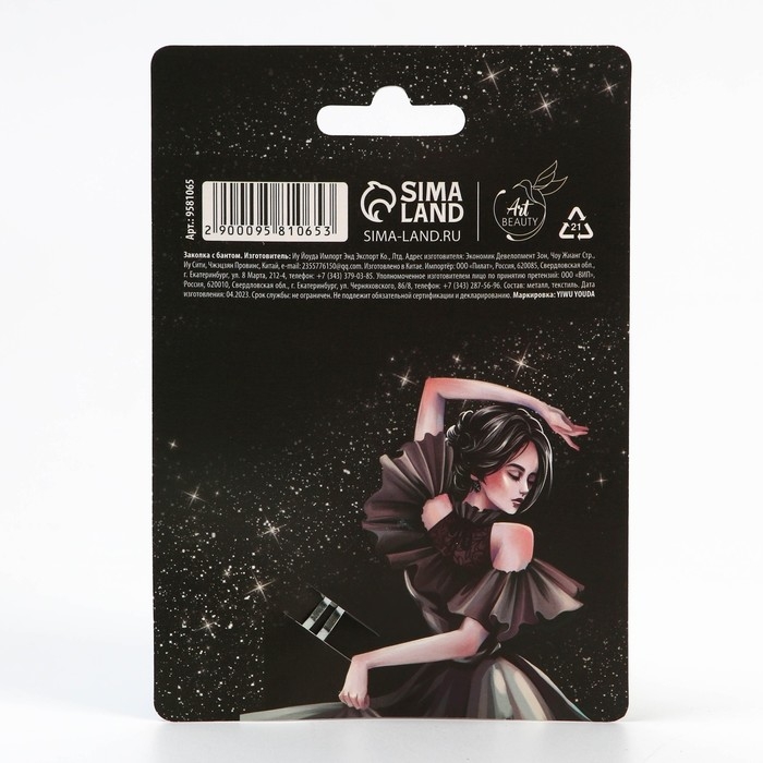 Заколка для волос с бантом «Eccentric girl», 1 х 2,5 х 6,5 см Заколка для волос с бантом «Eccentric girl», 1 х 2,5 х 6,5 см