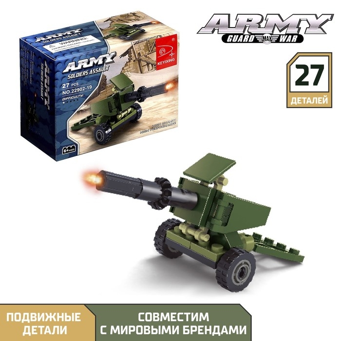 Конструктор Армия &laquo;Пушка&raquo;, 27 деталей