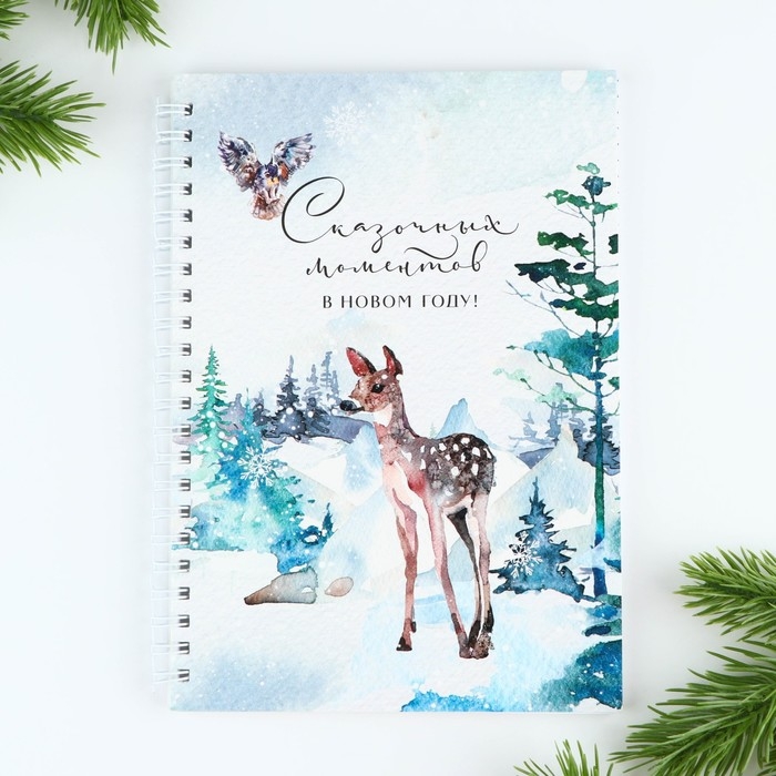 Новый год. Ежедневник в подарочной коробке «Добро пожаловать в Новый год» Новый год. Ежедневник в подарочной коробке «Добро пожаловать в Новый год»