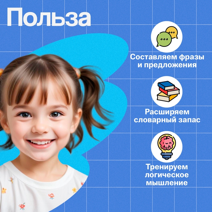 Развивающий набор «Фразовый конструктор» Развивающий набор «Фразовый конструктор»