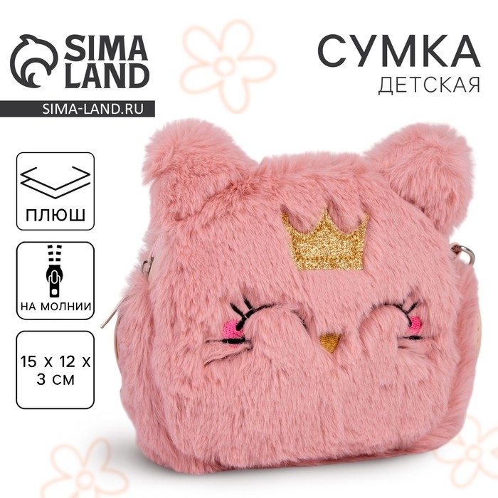 Сумка детская для девочки меховая «Кошечка», 15х12 см, цвет бежевый Сумка детская для девочки меховая «Кошечка», 15х12 см, цвет бежевый