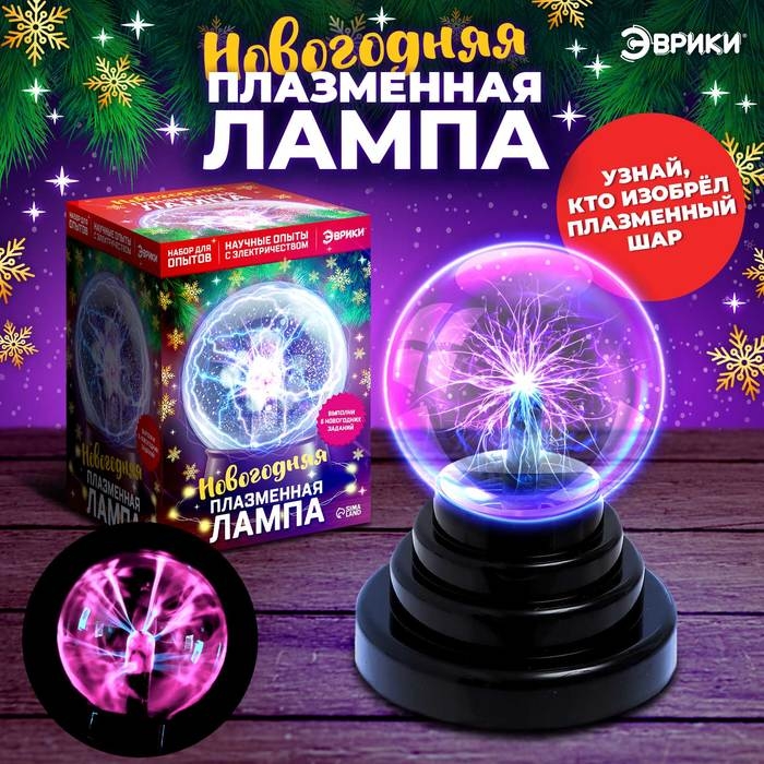 Набор для опытов «Новогодняя плазменная лампа» Набор для опытов «Новогодняя плазменная лампа»