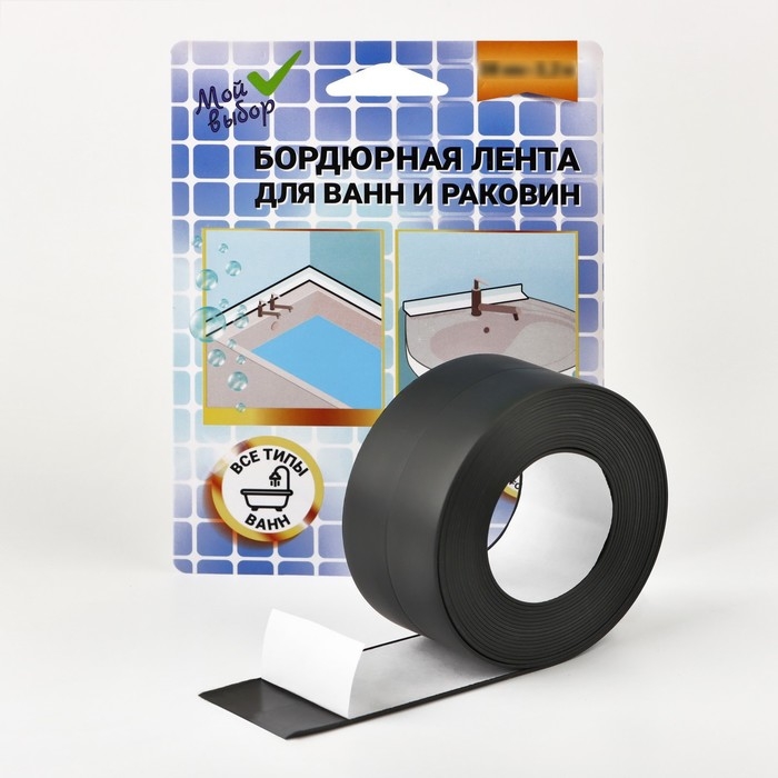 Бордюрная лента  Бордюрная лента "Мой выбор" для ванны и раковины, черная, 22 мм х 3,2 м