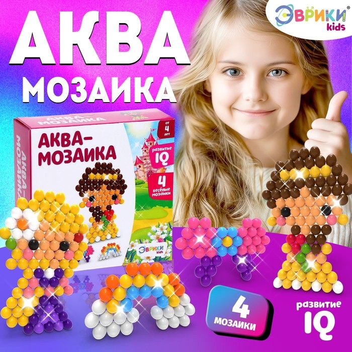 Аквамозаика для детей «Принцессы», 4 фигурки Аквамозаика для детей «Принцессы», 4 фигурки