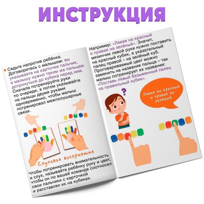 Развивающий набор «Пальчики на кубики» Развивающий набор «Пальчики на кубики»