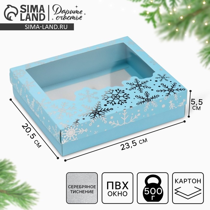 Коробка подарочная новогодняя складная «Снежный вальс», 23.5 х 20.5 х 5.5 см, Новый год Коробка подарочная новогодняя складная «Снежный вальс», 23.5 х 20.5 х 5.5 см, Новый год