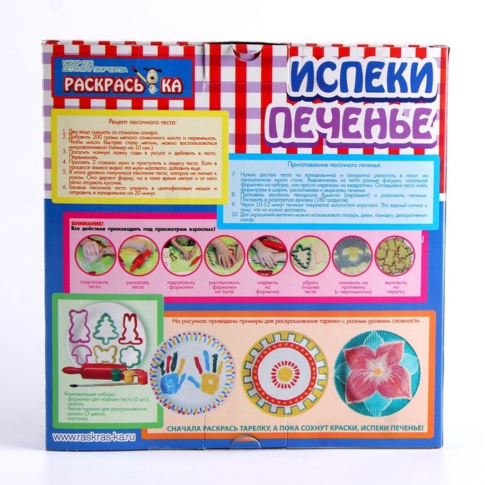 Игровой набор «Испеки печенье» со скалкой, красками, формочками, подарочная коробка Игровой набор «Испеки печенье» со скалкой, красками, формочками, подарочная коробка