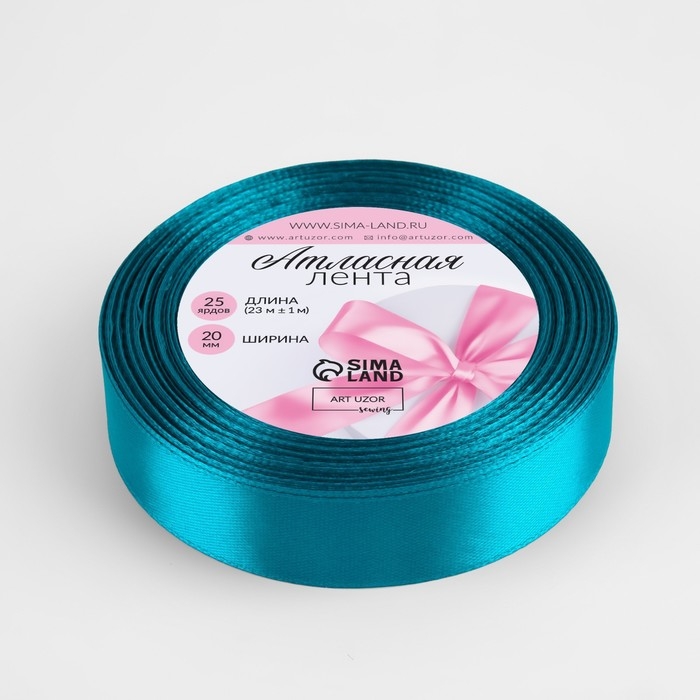 Лента атласная, 20 мм &times; 23 &plusmn; 1 м, цвет морская волна №47