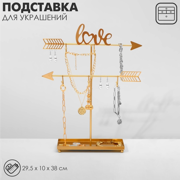 Подставка для украшений с местом для хранения &laquo;Любовь&raquo;, 29,5&times;10&times;38 см, цвет золото