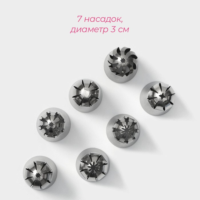 Набор кондитерский Доляна, 9 предметов: мешок 32 см, 7 насадок (d=3 см), адаптер, насадки МИКС Набор кондитерский Доляна, 9 предметов: мешок 32 см, 7 насадок (d=3 см), адаптер, насадки МИКС