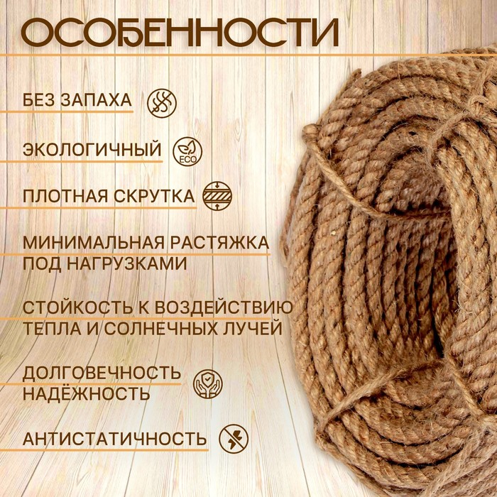Канат джутовый 8 мм бухта (50 м) бухта Канат джутовый 8 мм бухта (50 м) бухта