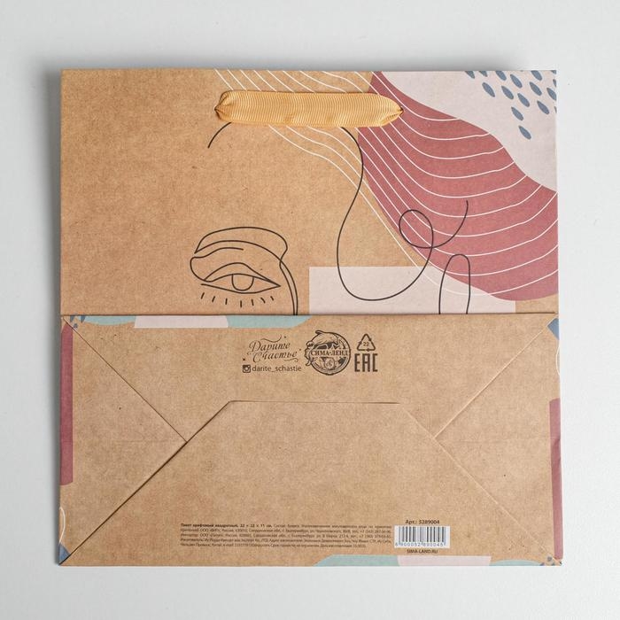 Пакет подарочный крафтовый квадратный, упаковка, «You are perfect», 22 х 22 х 11 см Пакет подарочный крафтовый квадратный, упаковка, «You are perfect», 22 х 22 х 11 см