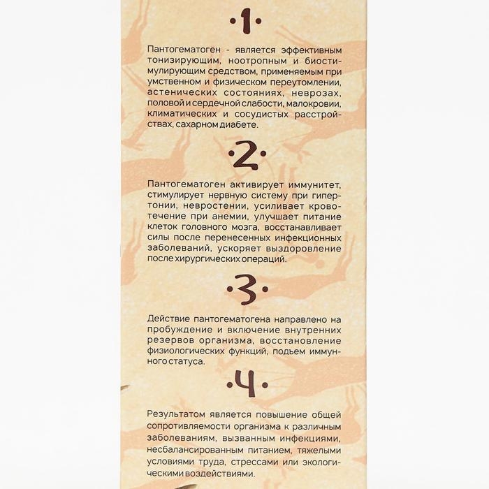 Сироп Пантогематоген, 250 мл Сироп Пантогематоген, 250 мл