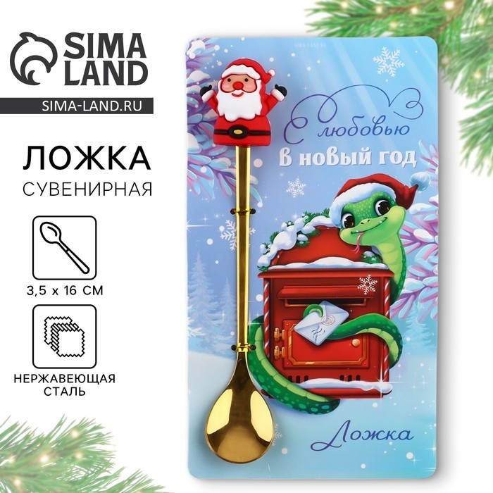 Ложка новогодняя с резиновым доп.элементом «Новый год: С любовью», 3,5 х 16 см Ложка новогодняя с резиновым доп.элементом «Новый год: С любовью», 3,5 х 16 см