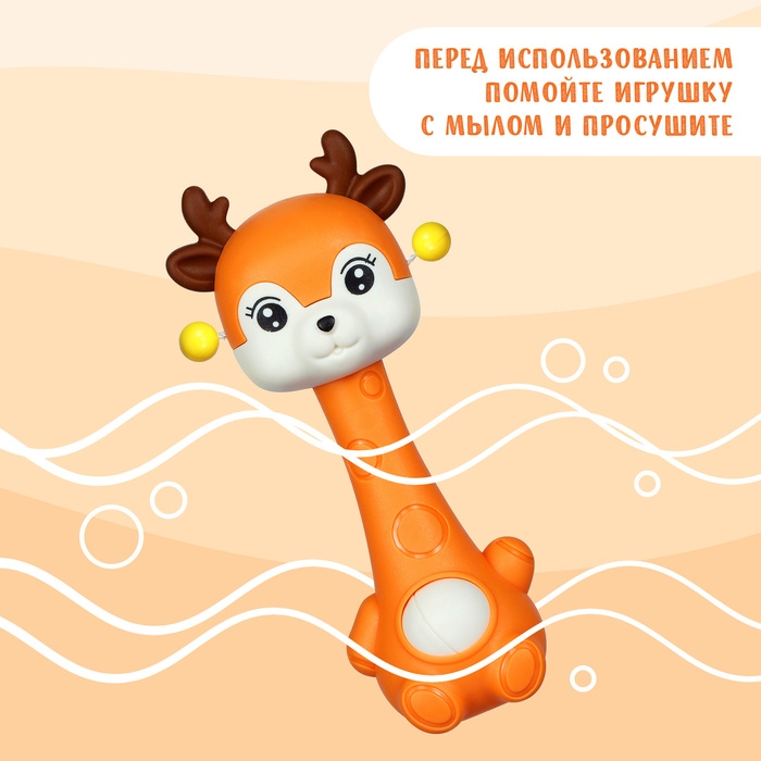 Погремушка с прорезывателем «Оленёнок», цвет оранжевый Погремушка с прорезывателем «Оленёнок», цвет оранжевый