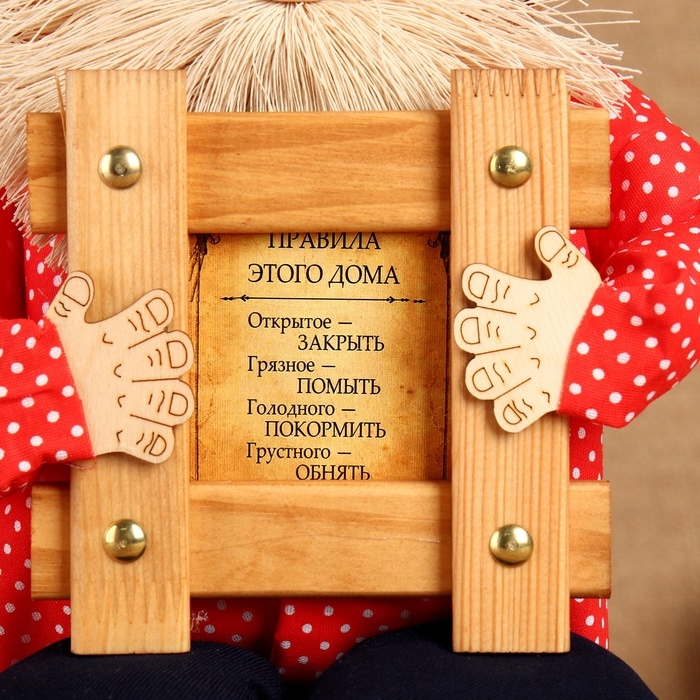 Оберег Оберег "Домовой Фёдор", с рамкой, 30 х 20 см