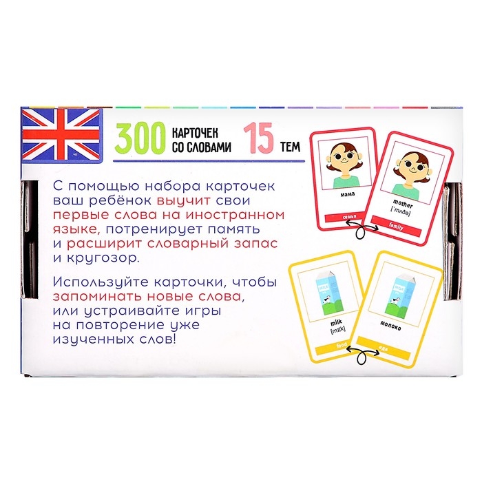 Развивающий набор «300 первых слов на английском» Развивающий набор «300 первых слов на английском»